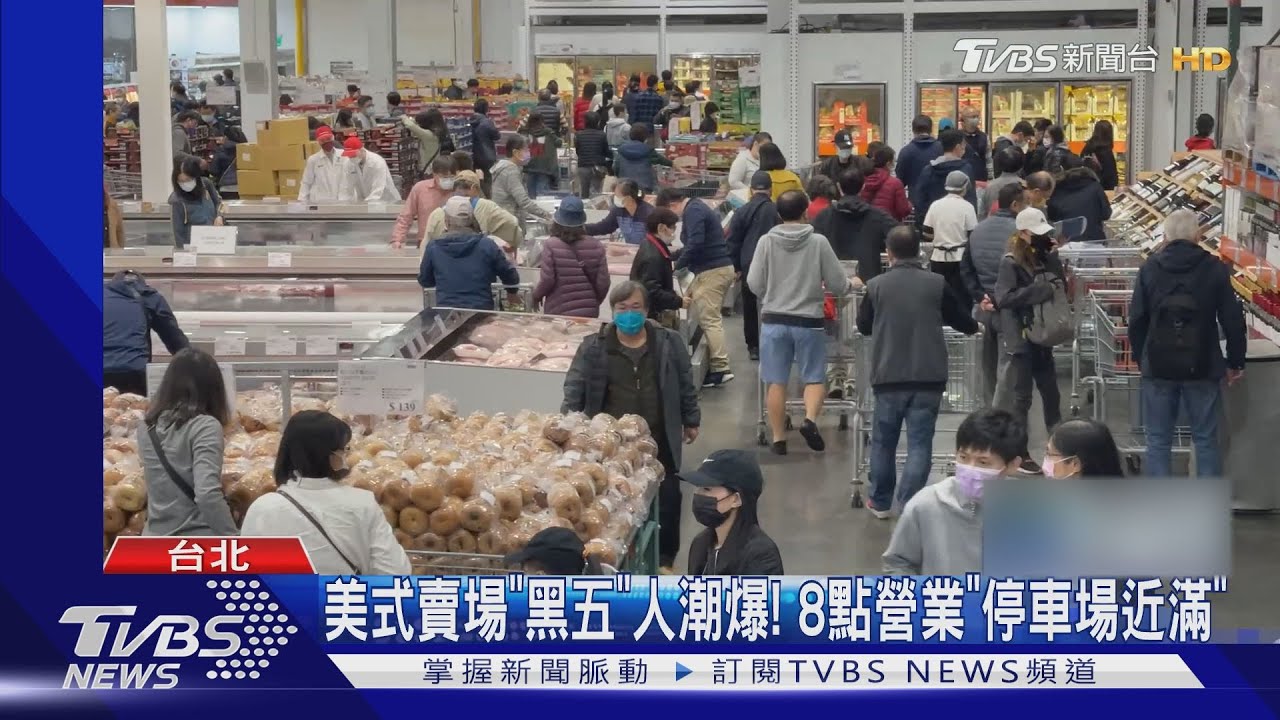 美式賣場「黑五」人潮爆！　8點營業「停車場近滿」