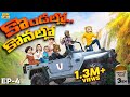 కొండల్లో కోనల్లో Summer Holiday Trip Ep 4 MCA Middle Class Abbayi Funm