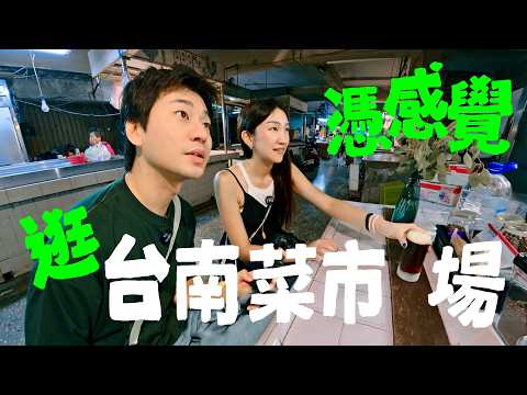 台南水仙宮市場美食，不靠評價不查資料只憑感覺吃 ft.Insta360 X6｜壹加壹