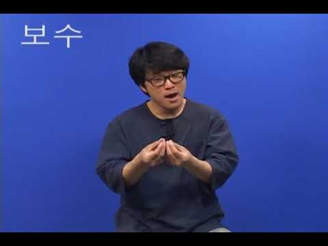 「보수 교육」의 한국수어 표현