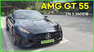 [한상기] 더 뉴 메르세데스-AMG GT 55 4매틱+ 런치 에디션 시승기, 2억 3,360만원(Mercedes AMG GT 55 4MATIC+ Test Drive)