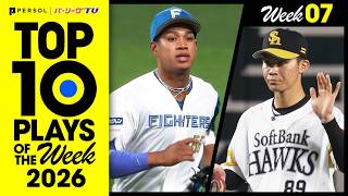 TOP 10 PLAYS OF THE WEEK 2026 #7