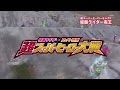 ▷[HD] Kamen Rider × Super Sentai: Chou Super Hero Taisen 2017 Watch Genvideos Full Movie Free Streaming