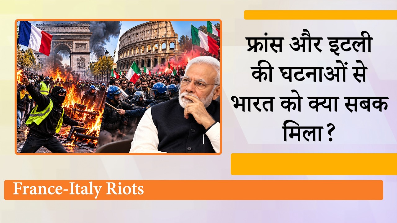 France और Italy में जो हुआ वो India में नहीं हो, इसके लिए Modi ने क्या पहले से कोई तैयारी कर रखी है France और Italy में जो हुआ वो India में नहीं हो, इसके लिए Modi ने क्या पहले से कोई तैयारी कर रखी है