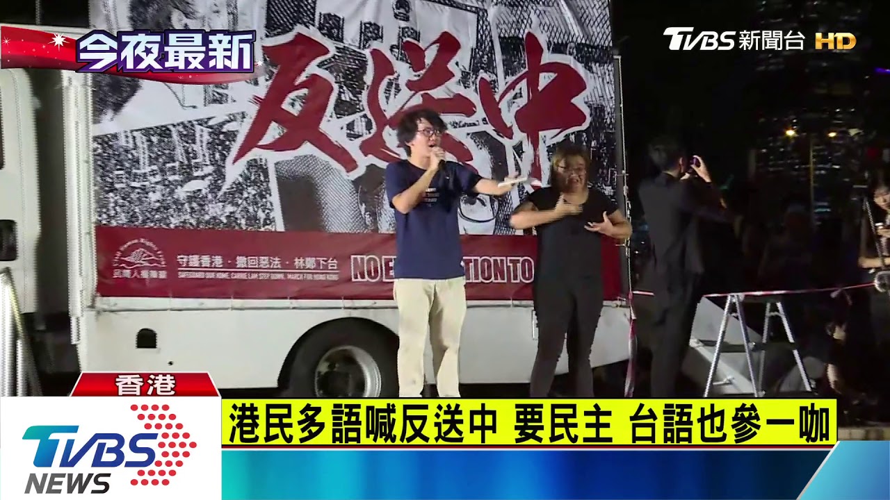 G20前夕港萬人集結　多國語發聲「反送中」