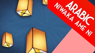 كلمات اغنية ابطالا سوف نبقى ايمي هيتاري