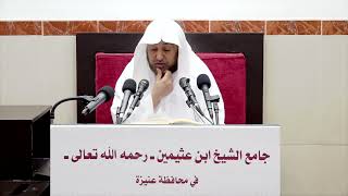 صورة 44- التعليق على صحيح البخاري كتاب البيوع- فضيلة الشيخ أ د سامي بن محمد الصقير- 16جمادى الأولى 1444هـ