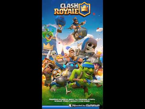 Clash Royale. Эпичные сражения!!!