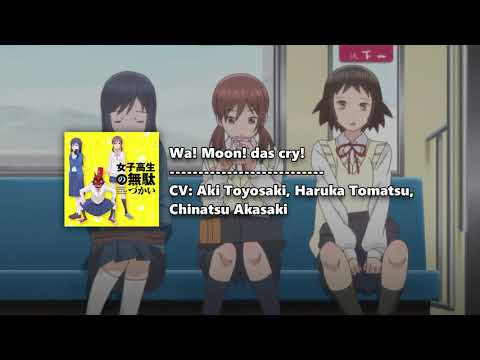 Wa Moon das Cry - Joshikousei no Mudazukai OP Lyric Song Stream