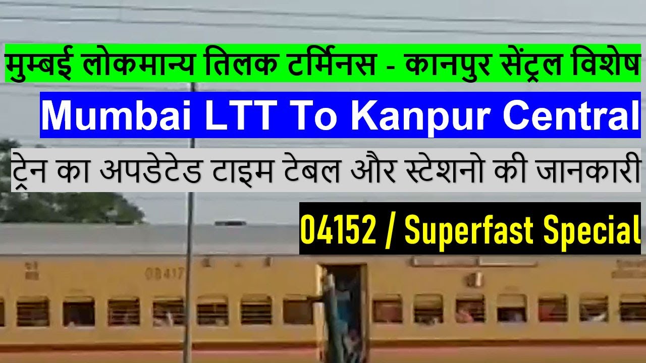 Watch video 04152 / Mumbai LTT - Kanpur Central Special | Train 04152 LTT-CNB Route | मुम्बई - कानपुर सेंट्रल Now 04152 / Mumbai LTT - Kanpur Central Special | Train 04152 LTT-CNB Route | मुम्बई - कानपुर सेंट्रल