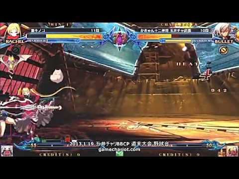 BBCP 1/19/2013 Game Chariot - Kaqn (Bullet) VS Ao Kinoko (Rachel)