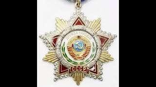 Order of Friendship of Peoples #4530 / Орден Дружбы народов #4530