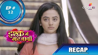 Ishq Mein Marjawan S2 | इश्क़ में मरजावाँ | Episode 12 | Recap