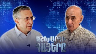 Աշխարհի հայերը / Ashxarhi Hayer /Mikhail Azoyan/Միխաիլ Ազոյան