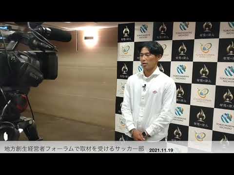 2021九州国際大学サッカー部SDGsの取組みダイジェスト