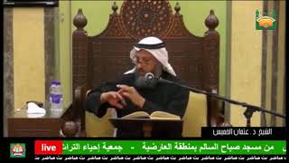127- سنن الوضوء،تخليل الأصابع وما هي البراجم؟-الشيخ عثمان الخميس-فوائد مختارة من شرح دليل الطالب