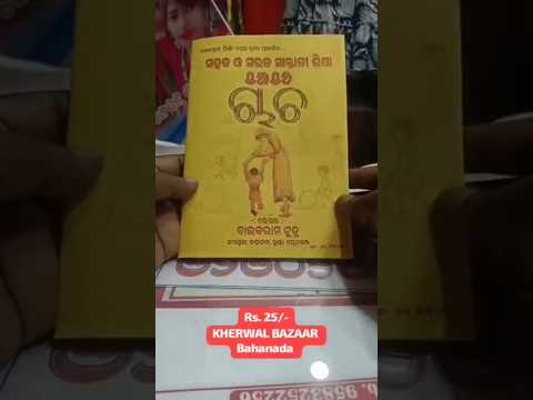 #Santali Learning Book #ollchikistatusvideo