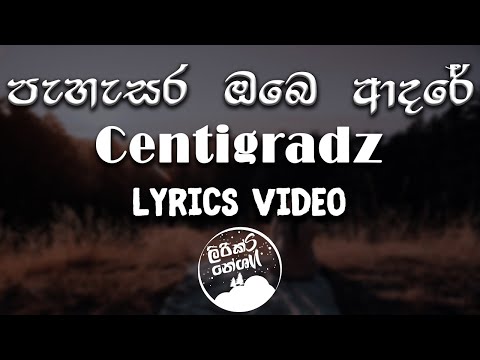 Pahasara Obe Adare (පැහැසර ඔබෙ ආදරේ) - Centigradz [lyrics video]