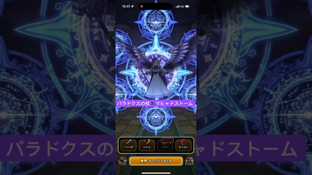 パラドクスの杖×マヒャドストーム 【ドラクエウォーク】 天気のほこら リザードファッツ