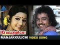 16 Vayathinile Tamil Movie Songs Manjakkulichi Video Song Kamal Haasan Sridevi Ilayaraja