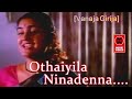 Othaiyila Ninadenna Vanaja Girija 1994 K S Chithra Illayaraja Tamil Classic Song Urvashi
