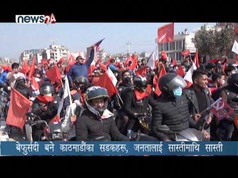 PRIME TIME 8 PM NEWS_2077_10_21 - NEWS24 TV