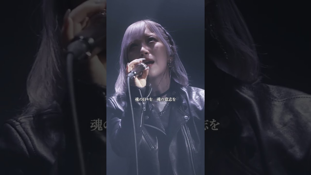 まだ貫いて失って それでも挫けない #ReoNa #ANIMA #SAO