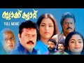 Black Cat Malayalam Full Movie Sureshgopi Meena Vinayan M Jayachandran