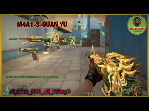 M4A1 Guan YU طقم الروقان 😂🔥❤️        | كروس فاير - Cross Fire |