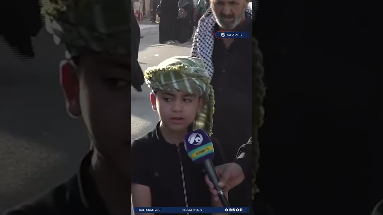 فيديو | 🏴 بصوتٍ خاشع   طفل من خـدام الموكب يرتل القرآن الكريم