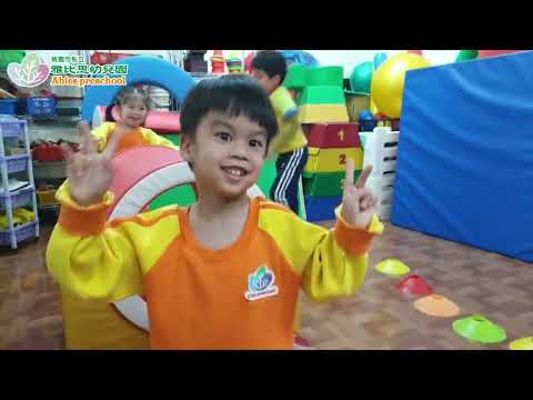 雅比思幼兒園  體能遊戲