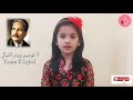 Allama Iqbal Poem Watan Ki Fikr Kar Naadan