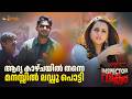 ആദ്യ കാഴ്ചയിൽ തന്നെ മനസ്സിൽ ലഡ്ഡു പൊ�