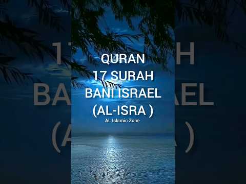 17 SURAH BANI ISRAEL 86-87 urdu translation short part-47 #allah #quran #islam #surahisra #shorts