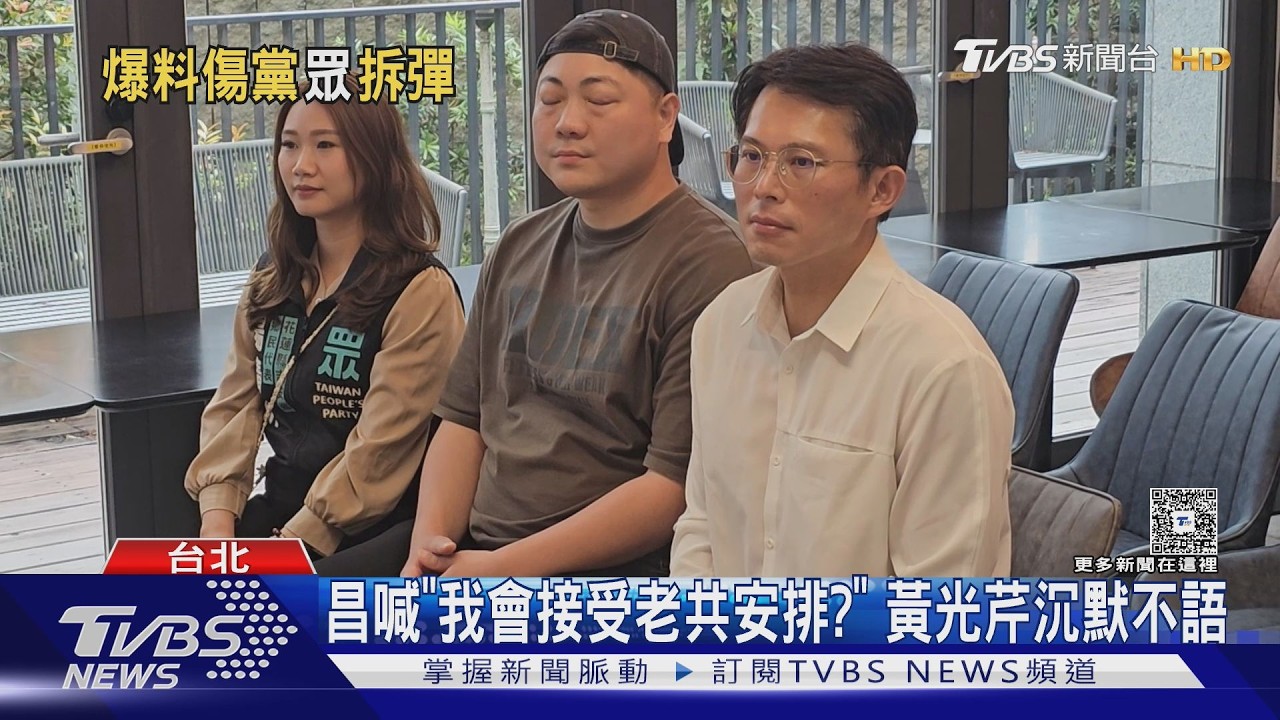 影音／李貞秀惹眾怒！傳9號中評會表決是否除名　黃國昌：相信會做出最好決定
