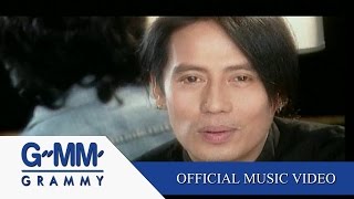 คุณรู้ไหมครับ – เบิร์ด ธงไชย, เสก โลโซ (Loso)