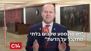 "יש פה מסע שקרים. בלתי מתקבל שערוץ מייצר כל כך הרבה דיבה" (חדשות ערוץ 14) - התמונה מוצגת ישירות מתוך אתר האינטרנט יוטיוב. זכויות היוצרים בתמונה שייכות ליוצרה. קישור קרדיט למקור התוכן נמצא בתוך דף הסרטון "יש פה מסע שקרים. בלתי מתקבל שערוץ מייצר כל כך הרבה דיבה" (חדשות ערוץ 14) - התמונה מוצגת ישירות מתוך אתר האינטרנט יוטיוב. זכויות היוצרים בתמונה שייכות ליוצרה. קישור קרדיט למקור התוכן נמצא בתוך דף הסרטון