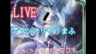 【シャドウバース】恵みのグランプリ