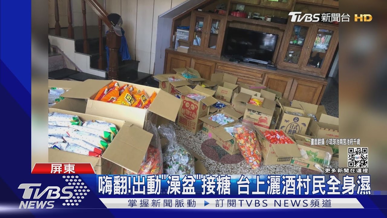 糖果攻過來了!小琉球廟灑糖「討吉利」垃圾袋、澡盆接搶