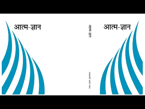7. Jag Mein Ghor Andhera Bhaari - Aatam Gyan - RSSB Audio Book