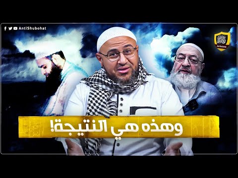 فضيحة الحدادية 🟥 مكافح الشبهات يسحق عبد الرحمن دمشقية ويكشف كذبه على الإمام ابن العطار