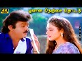 Poovana Nenjai Thotu Mano Vani Jayaram Ilaiyaraaja Hits Ponmana Selvan HD