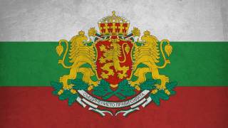 Bulgaria National Anthem English lyrics
