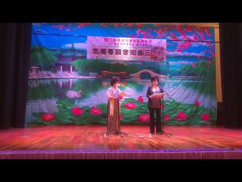 林凡愔，陳玉珍/江城子，12-8-18