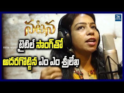 Natana Movie Title Song  Male&Female Voice | MM Srilekha | Dhanujay  | New Waves