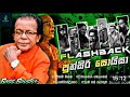Punsiri Soysa පුන්සිරි සොයිසා With Flash Back Bass Boosted Ks Melody Sl