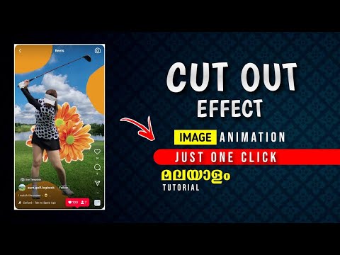 CUT OUT IMAGE ANIMATION TUTORIAL | INSTAGRAM REELS TRENDING TUTORIAL | REELS CUT OUT ANIMATION EDIT