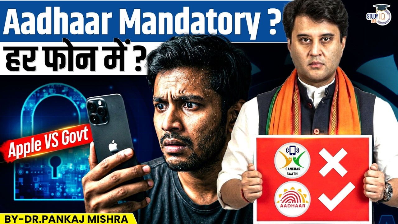 Govt Wants Aadhaar in Every Phone?! Apple & Samsung Say NO | Dr Pankaj Mishra | StudyIQ IAS