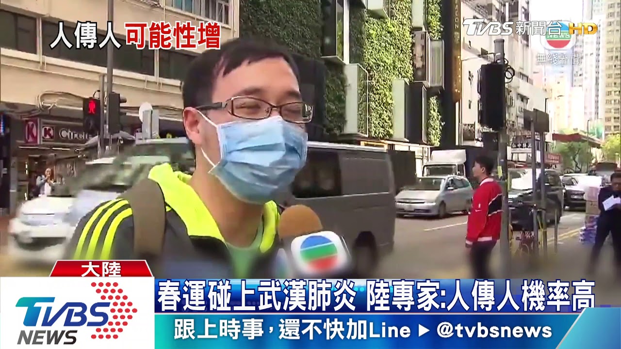 春運碰上武漢肺炎 陸專家:人傳人機率高