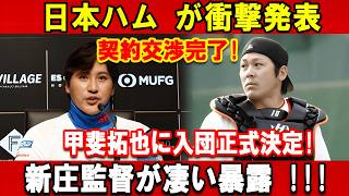 ⚾ 2026年日本プロ野球ハイライト｜クラッチプレーと勝利の瞬間